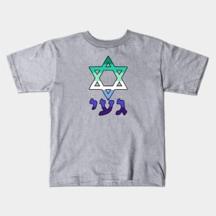 Gay (Yiddish w/ Mogen Dovid and Gay Man Pride Flag Colors) Kids T-Shirt